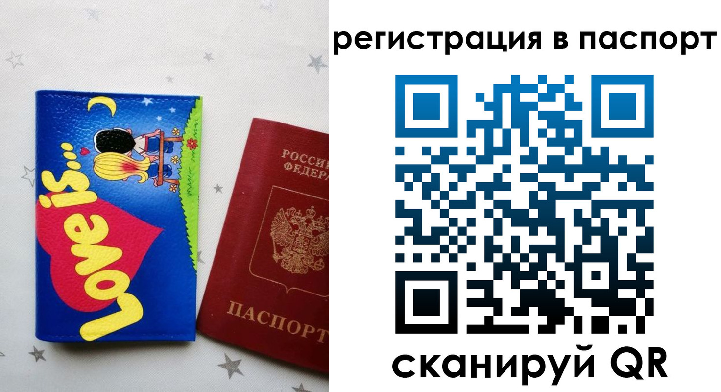 прописка ребенка в Феодосии