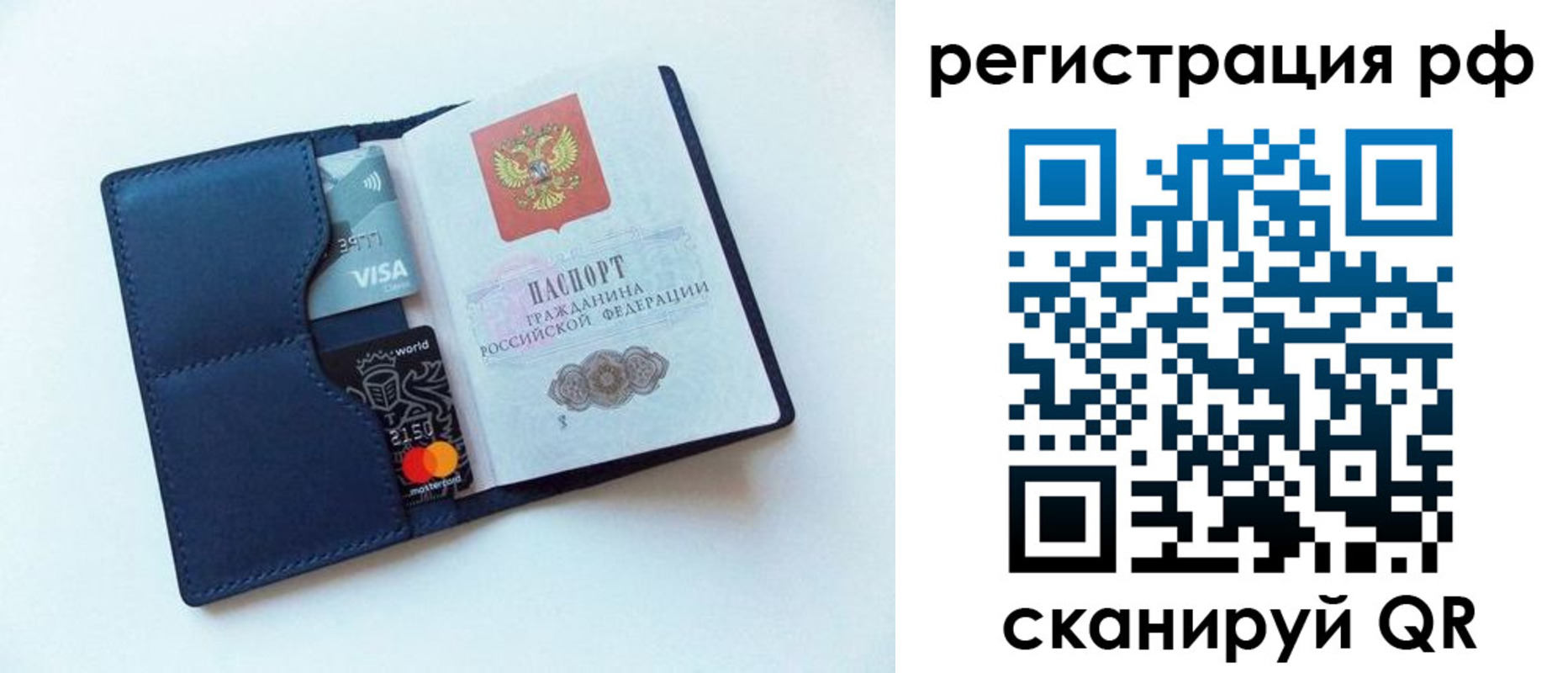 прописка штамп в Феодосии