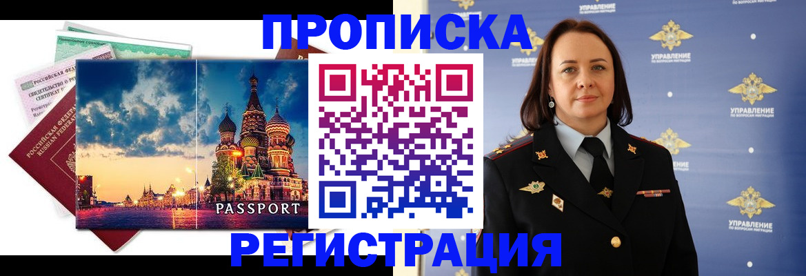 временная регистрация недорого в Феодосии