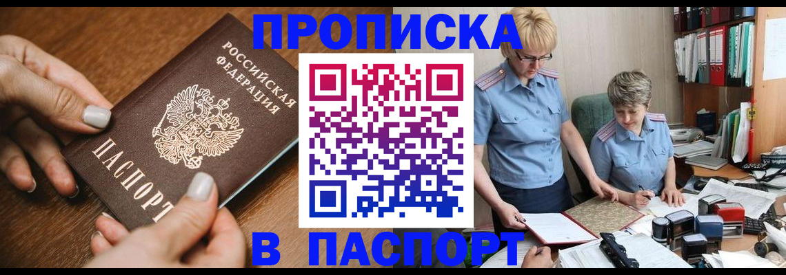 регистрация в Феодосии