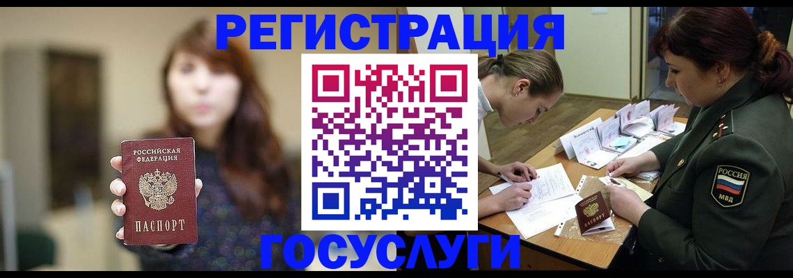 временная регистрация поиск в Феодосии