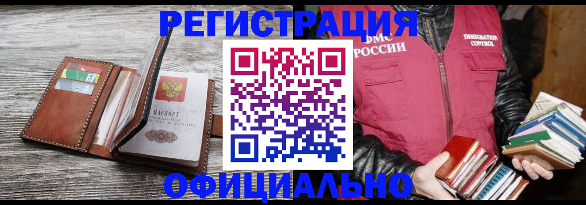 временная регистрация купить в Феодосии