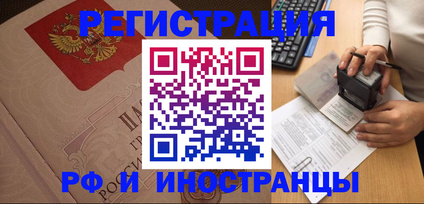 временная регистрация госуслуги в Феодосии