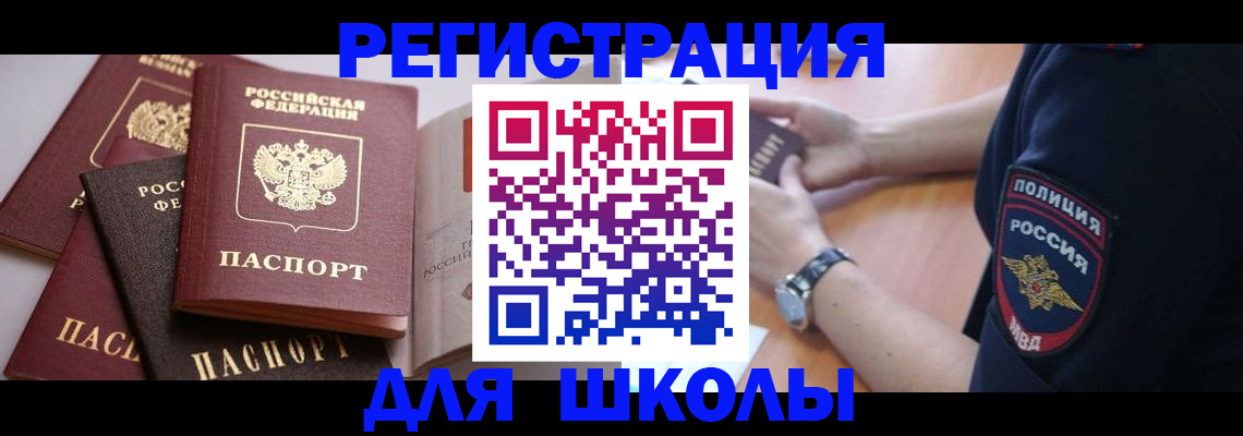 регистрация для дет. сада в Феодосии