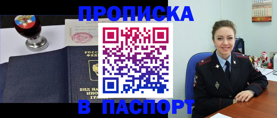 временная регистрация гарантия в Феодосии