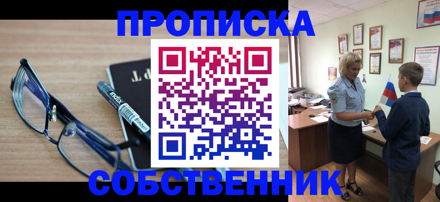 временная регистрация надежно в Феодосии