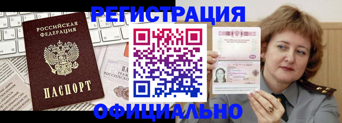 прописка 2025 в Феодосии