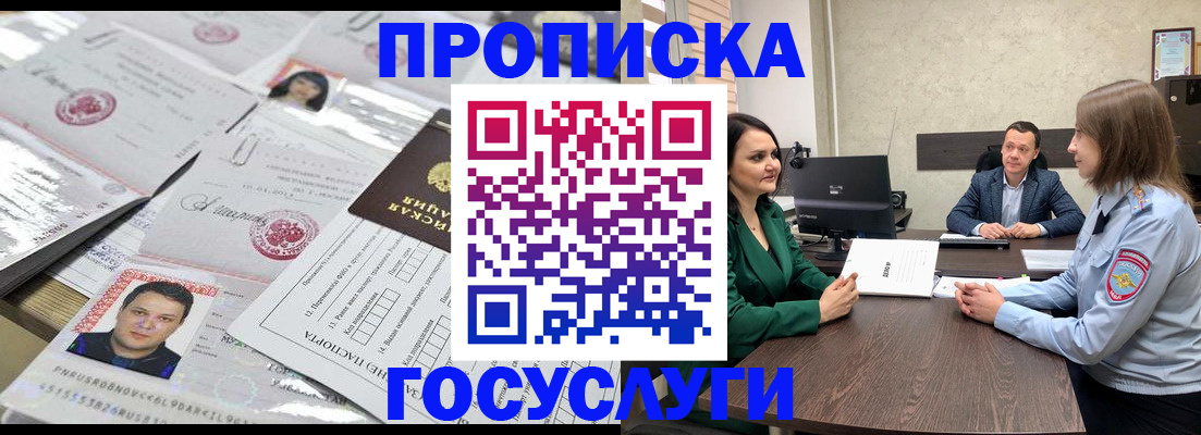 временная регистрация недорого в Феодосии