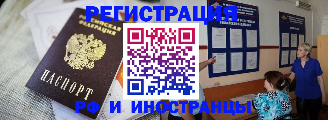 временная регистрация госуслуги в Феодосии